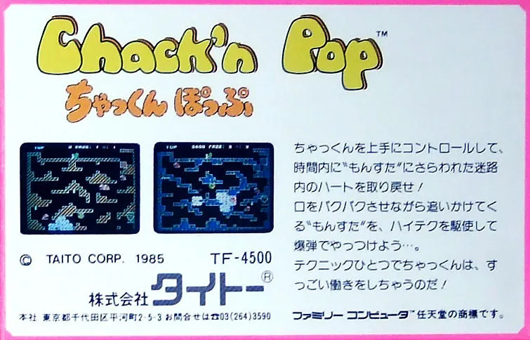 Chack'n Pop box back