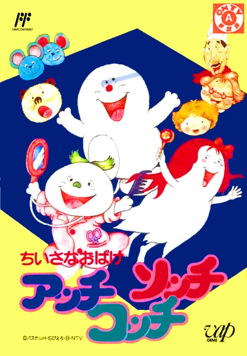 Chiisana Obake: Acchi Socchi Kocchi box art