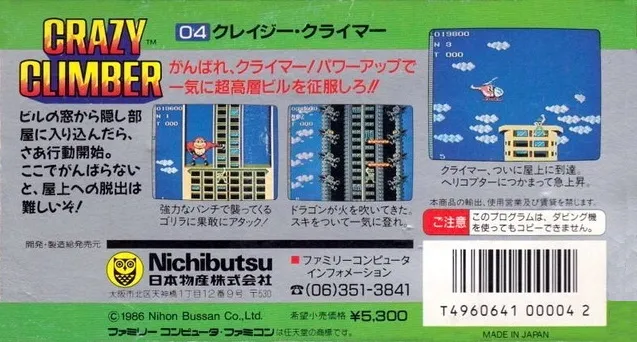 Crazy Climber box back