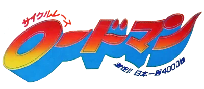 Cycle Race: Road Man logo