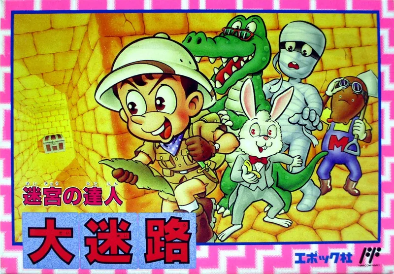 Meikyuu no Tatsujin: Daimeiro box art