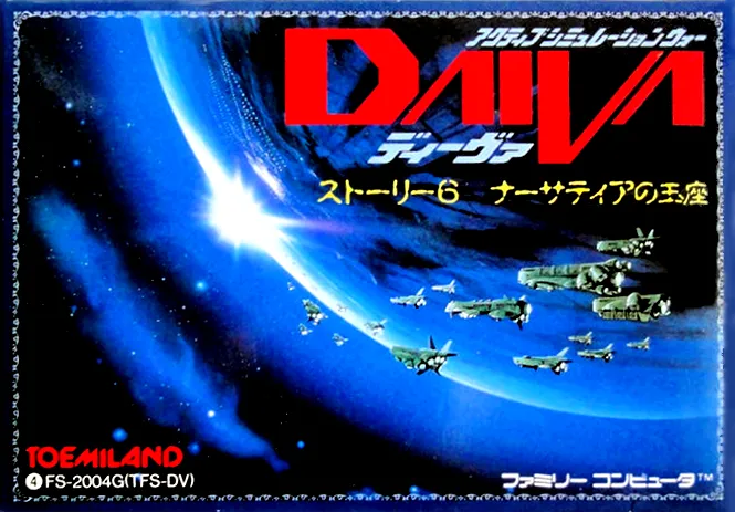 Daiva: Imperial of Nirsartia box art