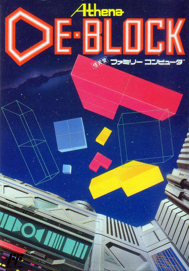 Deblock box art