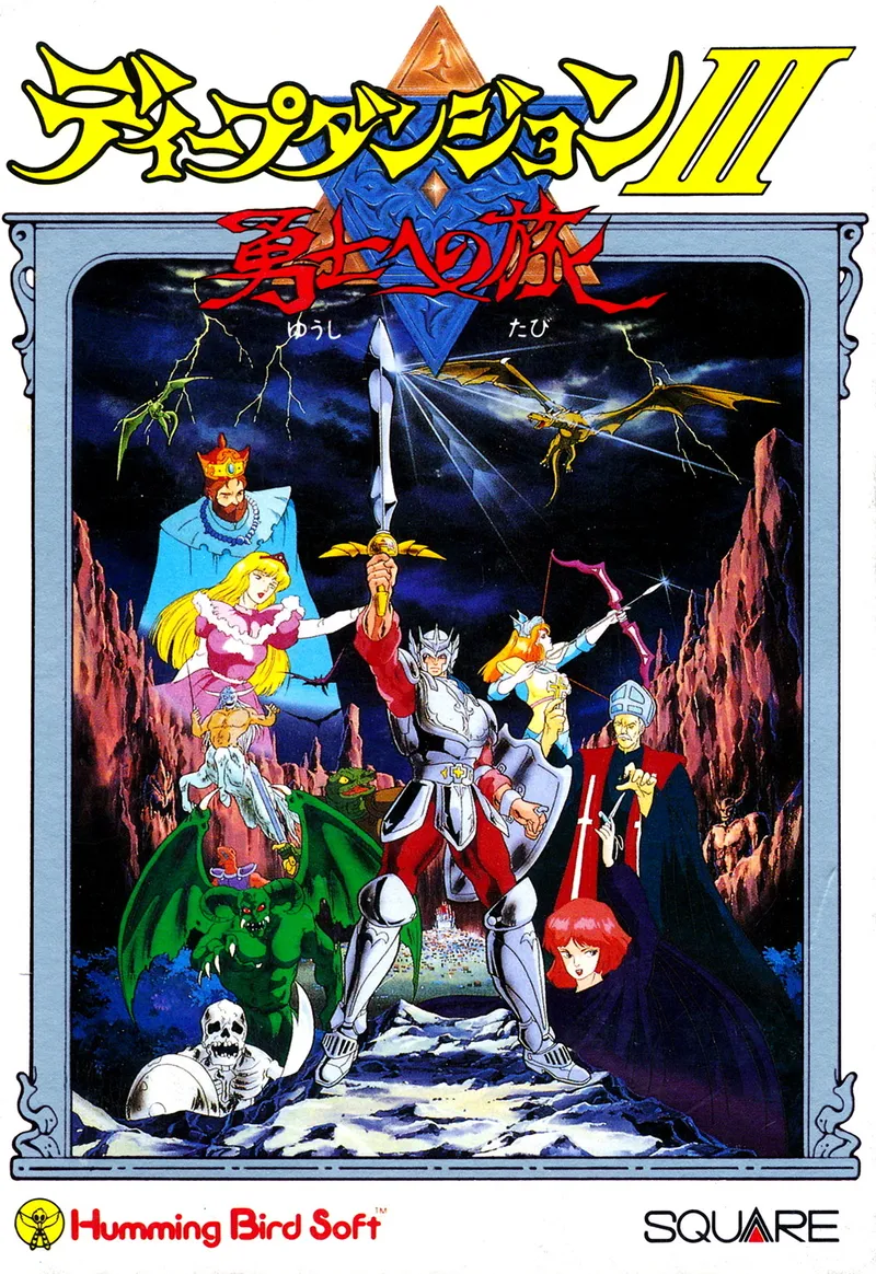 Deep Dungeon III: Yuushi heno Tabi box art
