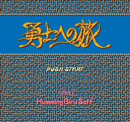 Backdrop artwork for Deep Dungeon III: Yuushi heno Tabi