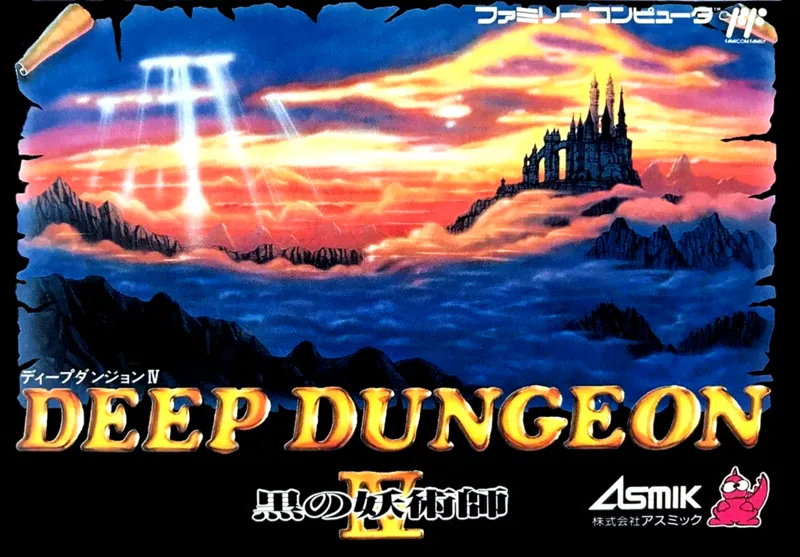 Deep Dungeon IV: Kuro no Youjutsushi box art