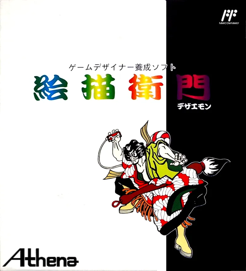 Dezaemon box art