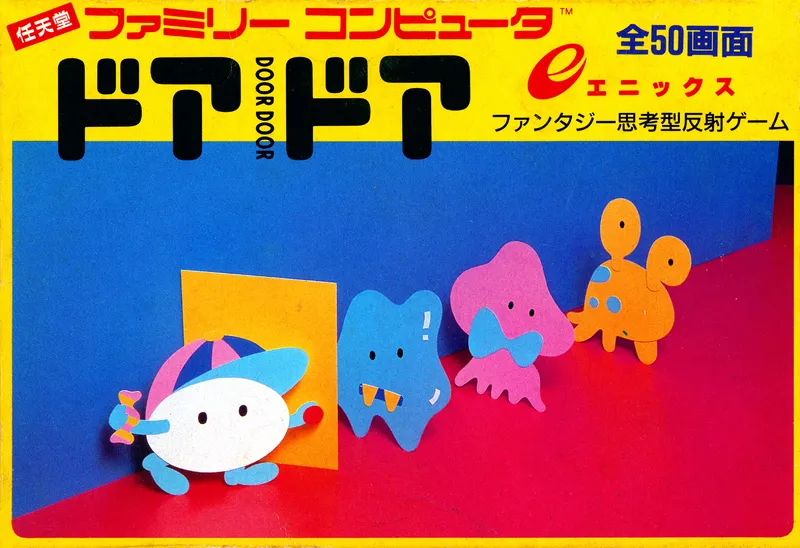 Door Door box art