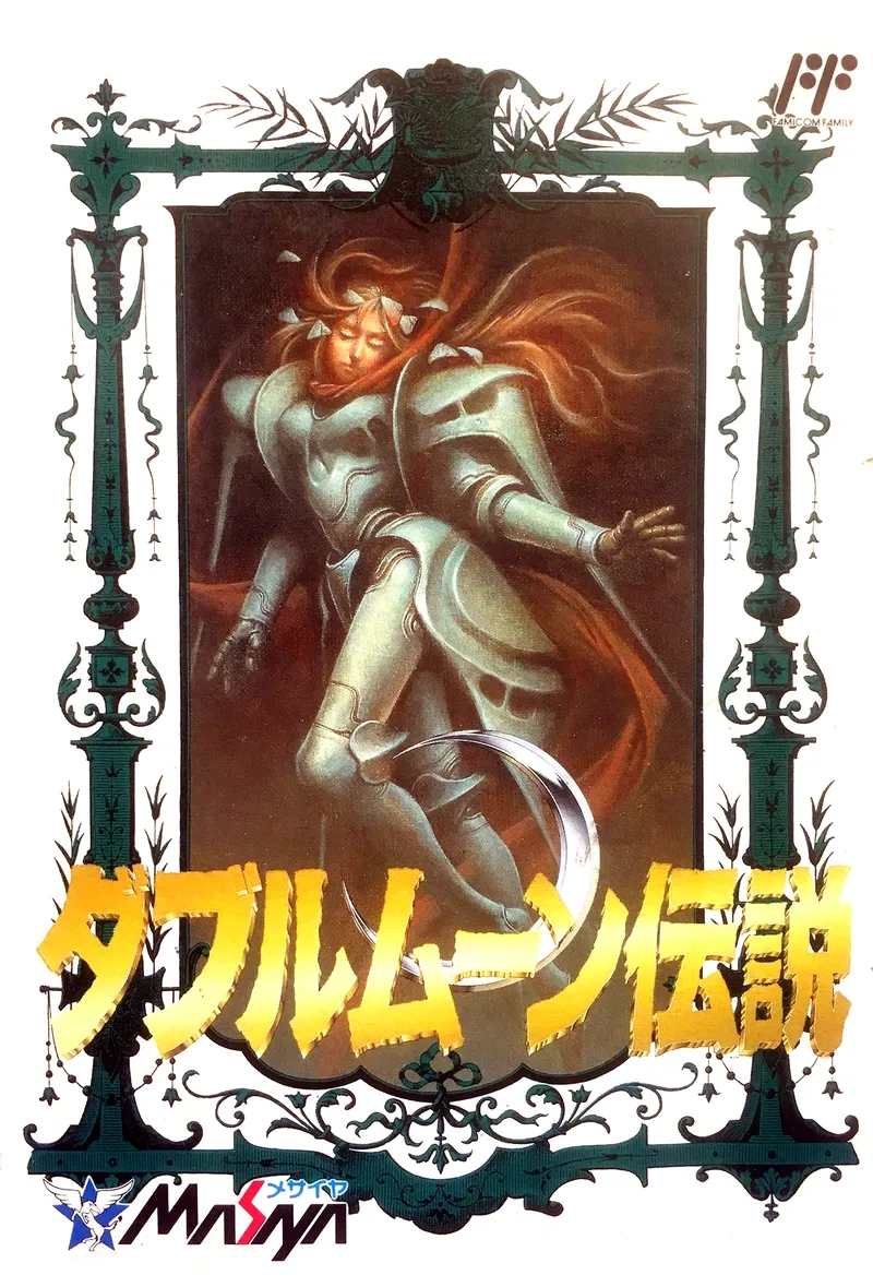 Double Moon Densetsu box art