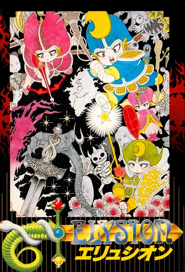 Elysion box art