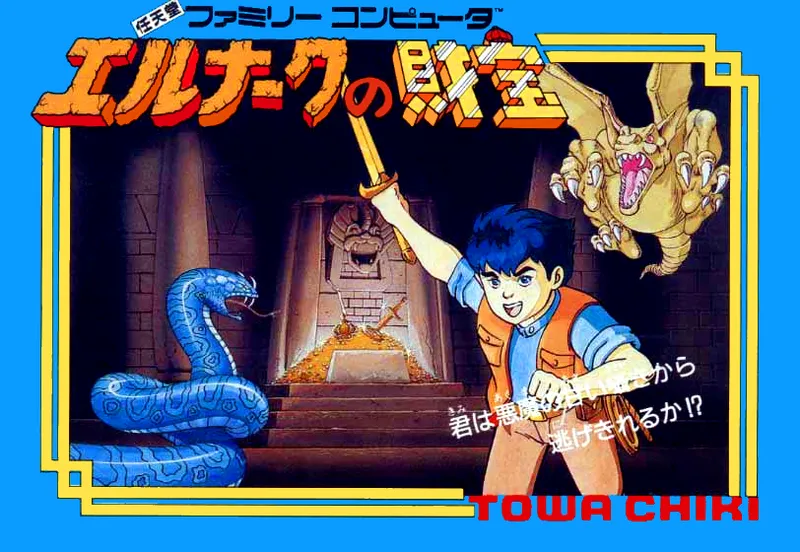 Elnark no Zaihou box art