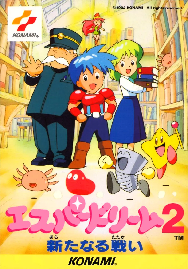 Esper Dream 2: Aratanaru Tatakai box art