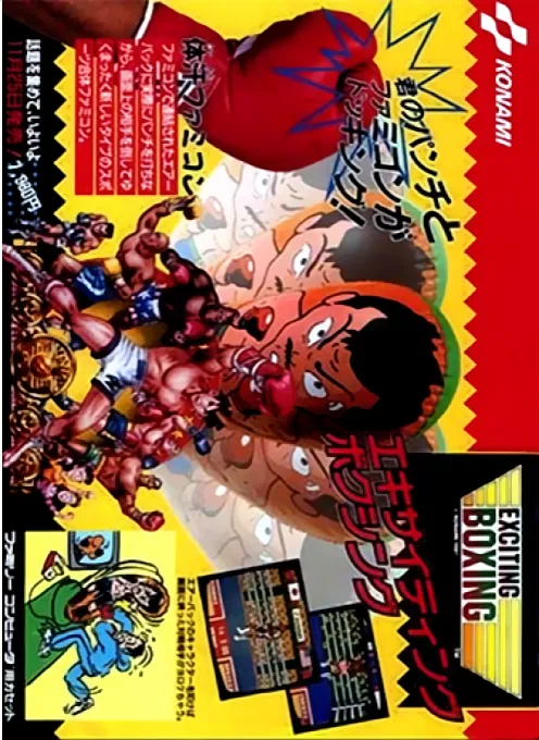 Exciting Boxing box back