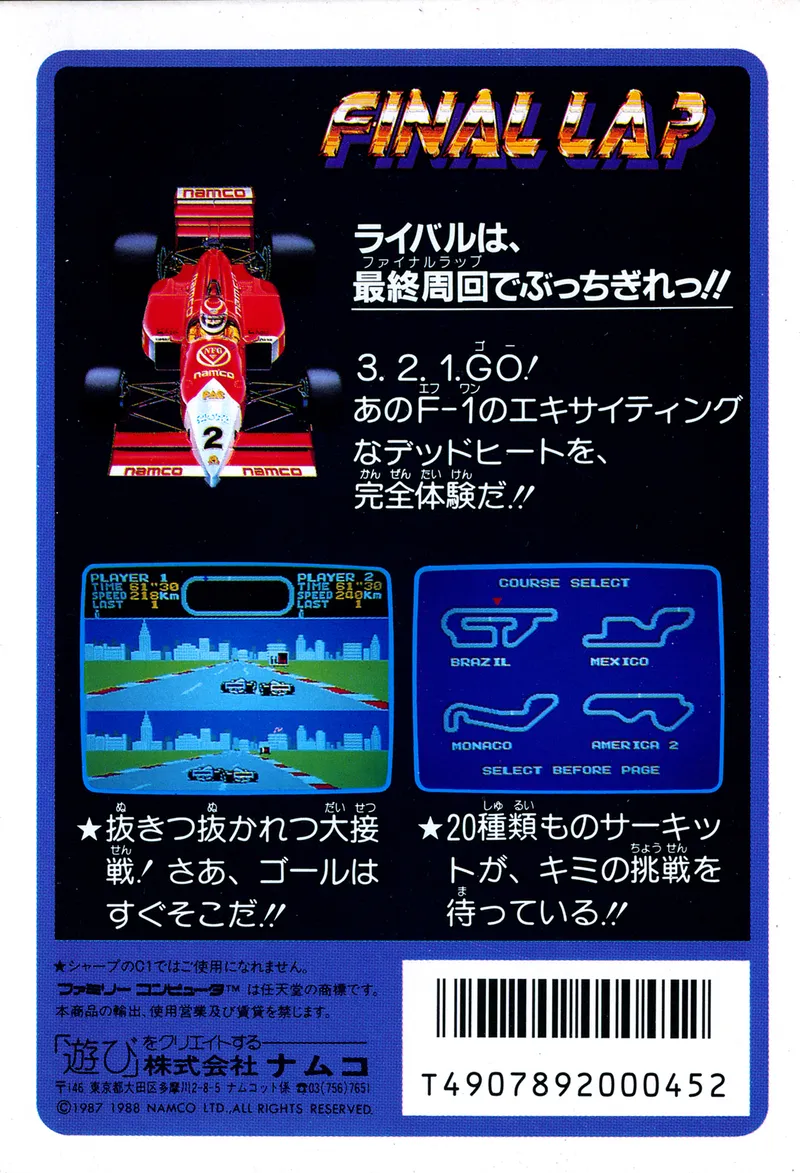 Final Lap box back
