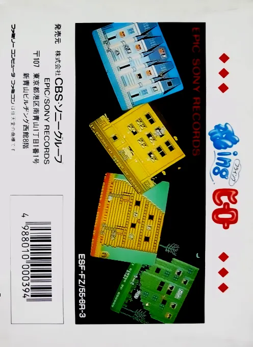 Flying Hero box back