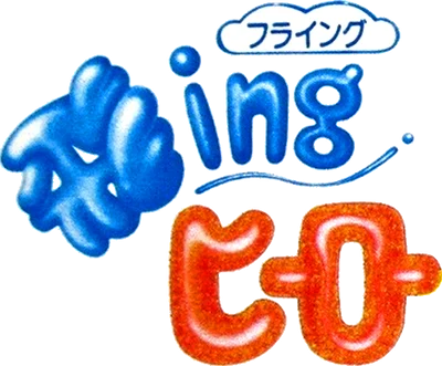 Flying Hero logo