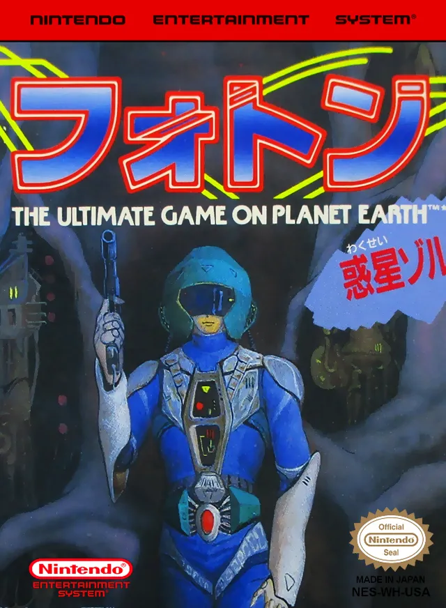 Hikari no Senshi Foton: The Ultimate Game on Planet Earth cover art for Nintendo Famicom