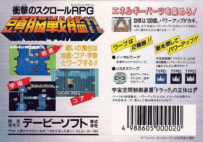 Zunou Senkan Galg box back