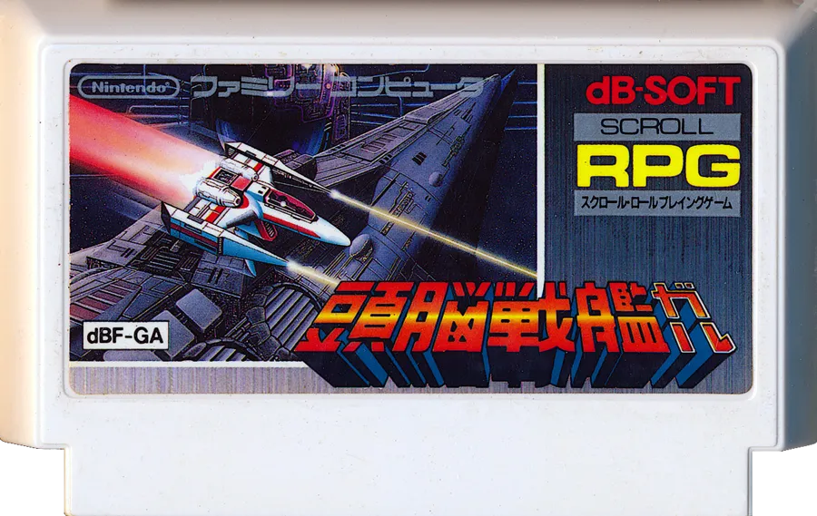 Zunou Senkan Galg cart