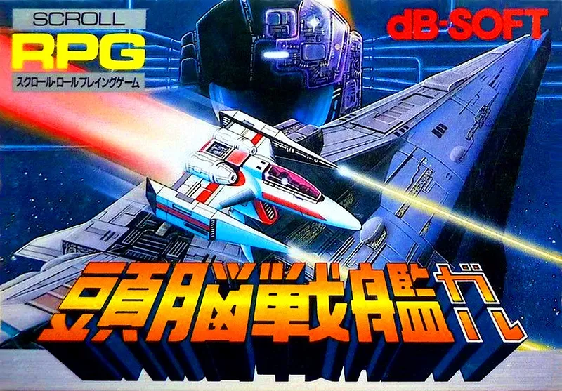 Zunou Senkan Galg box art