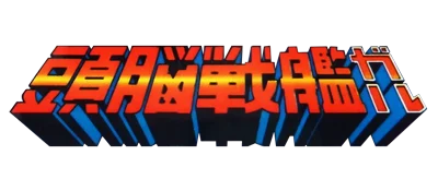Zunou Senkan Galg logo