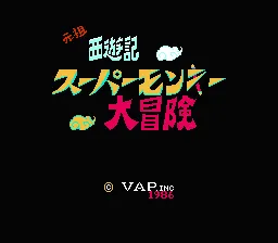 Backdrop artwork for Ganso Saiyūki: Super Monkey Daibōken