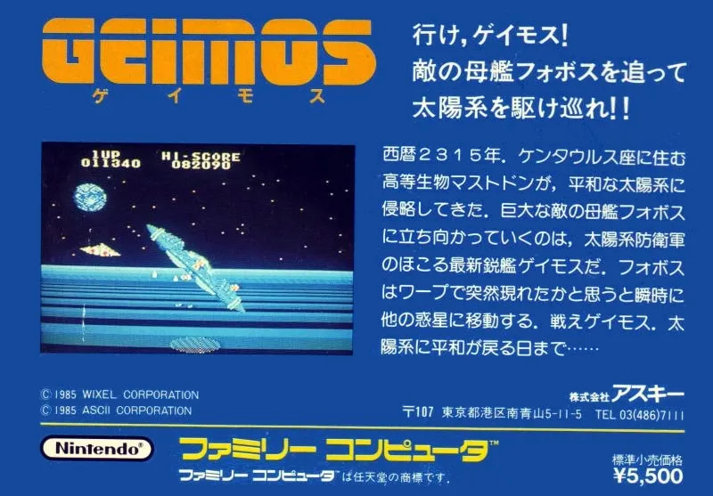 Geimos box back