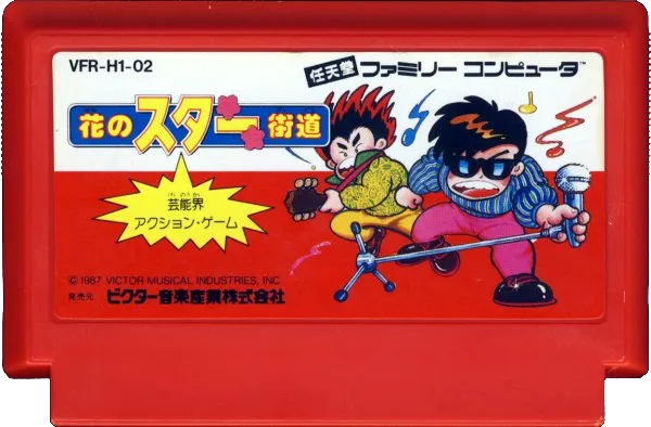Hana no Star Kaidou cart