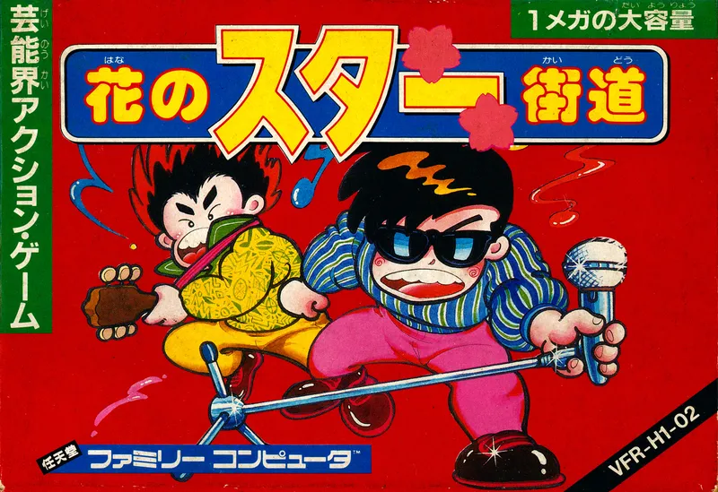 Hana no Star Kaidou box art