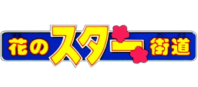 Hana no Star Kaidou logo