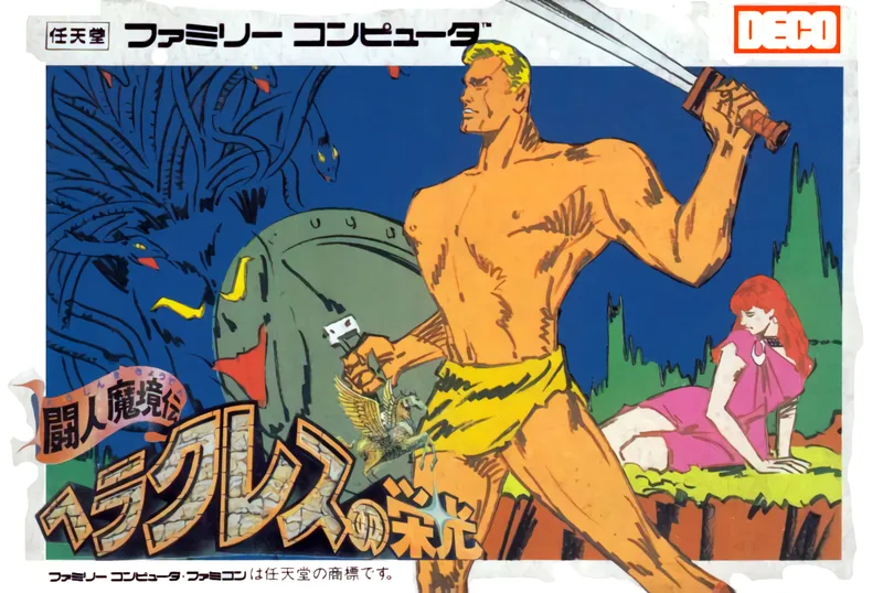 Heracles no Eikou: Toujin Makyou Den box art