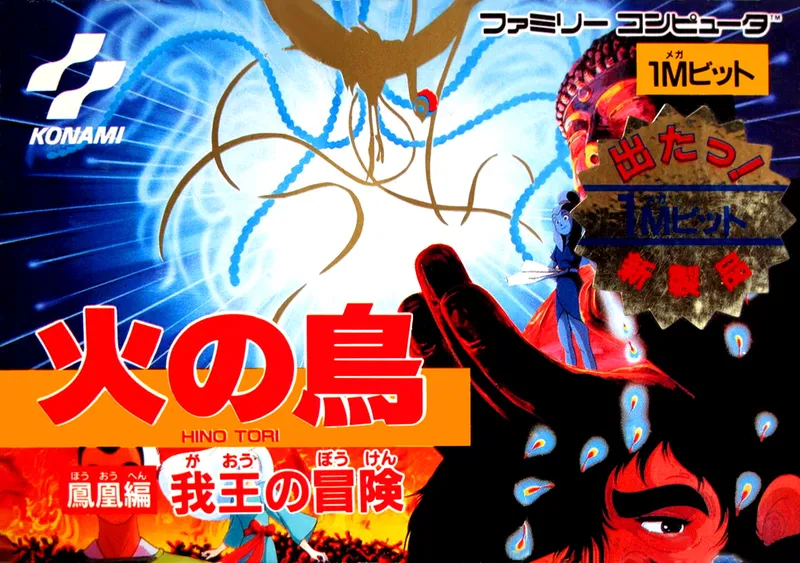 Hi no Tori: Houou Hen: Gaou no Bouken box art