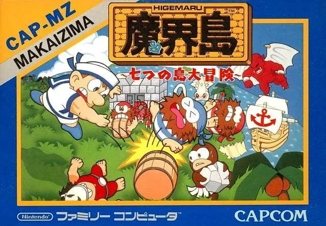 Higemaru Makaijima: Nanatsu no Shima Daibouken box art