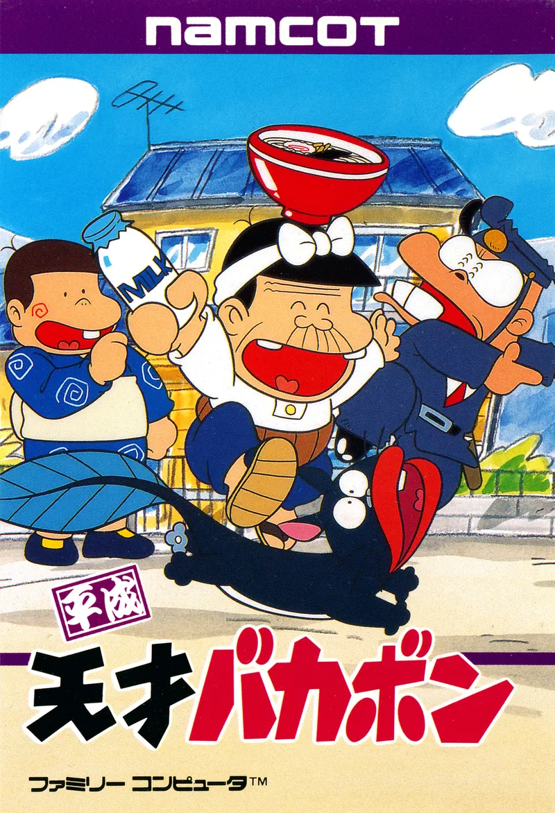 Heisei Tensai Bakabon box art