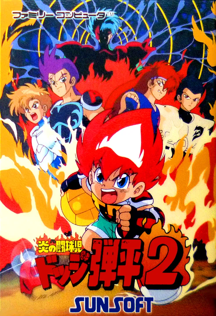 Honoo no Doukyuuji: Dodge Danpei 2 box art