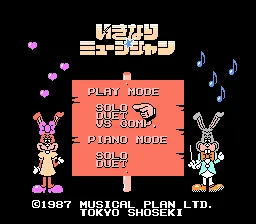 Ikinari Musician screenshot