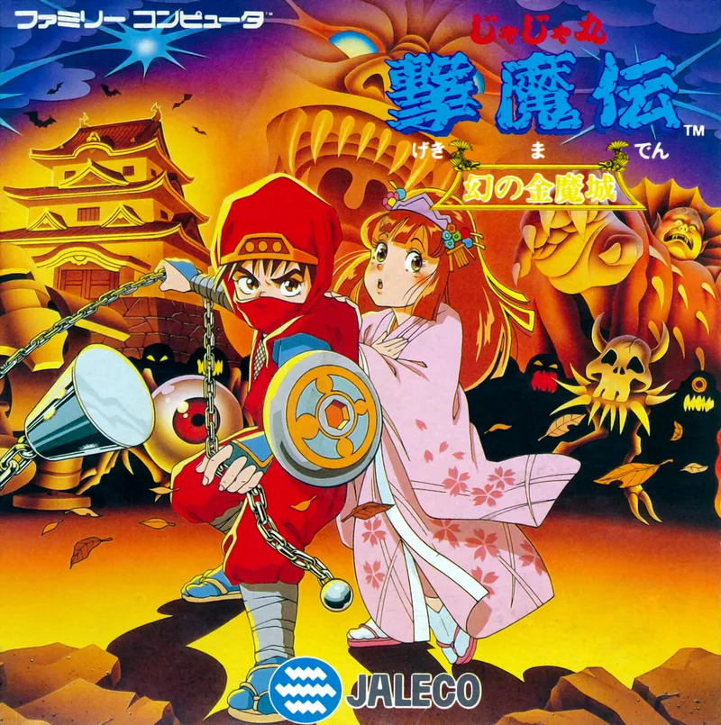 Jajamaru Gekimaden: Maboroshi no Kinmajou box art