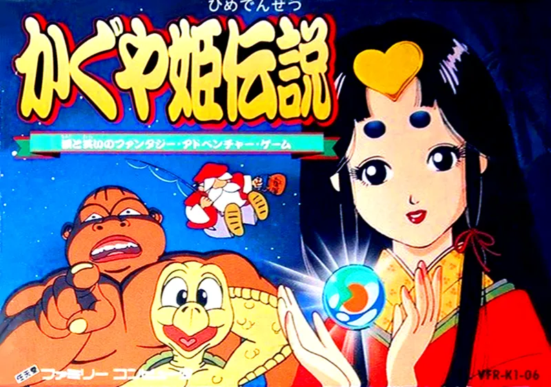 Kaguya Hime Densetsu box art