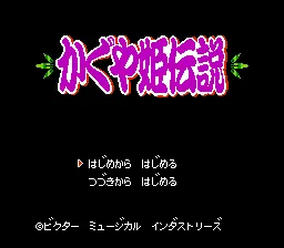 Backdrop artwork for Kaguya Hime Densetsu