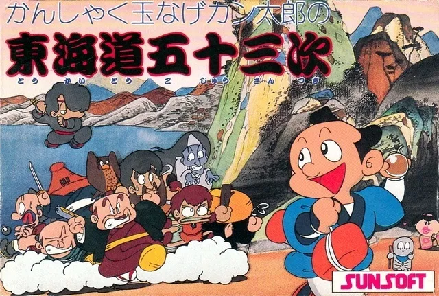 Kanshakudama Nage Kantarou no Toukaidou Gojuusan Tsugi box art