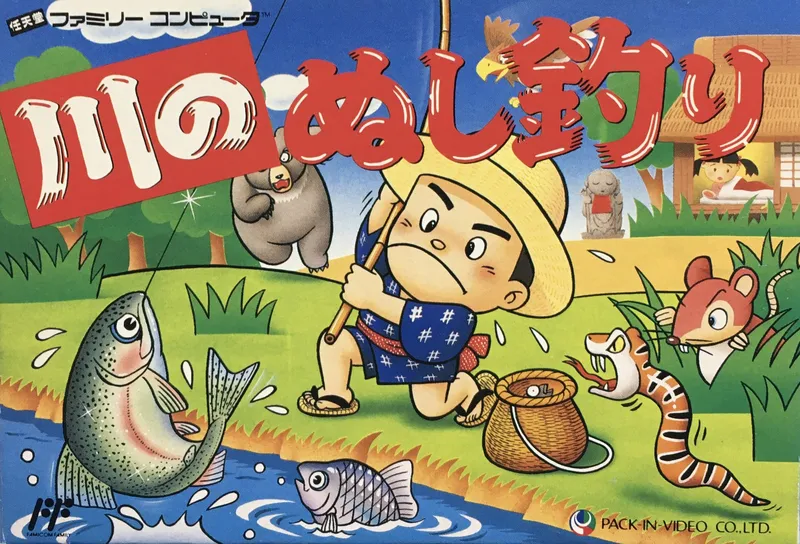 Kawa no Nushi Tsuri box art