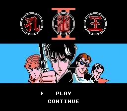 Backdrop artwork for Kujaku Ou II