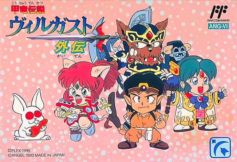 Kouryuu Densetsu Villgust Gaiden box art