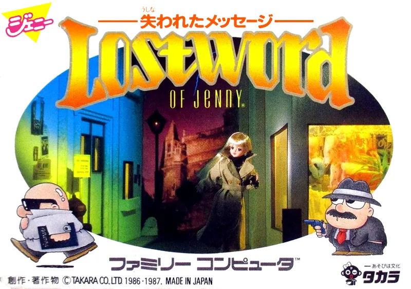Lost Word of JeNnY: Ushinawareta Message box art
