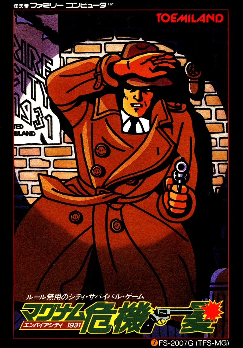 Magnum Kiki Ippatsu: Empire City: 1931 box art