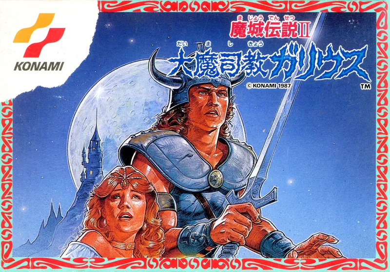 Majou Densetsu II: Daimashikyou Galious box art