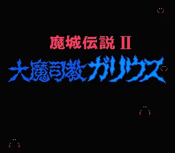Backdrop artwork for Majou Densetsu II: Daimashikyou Galious