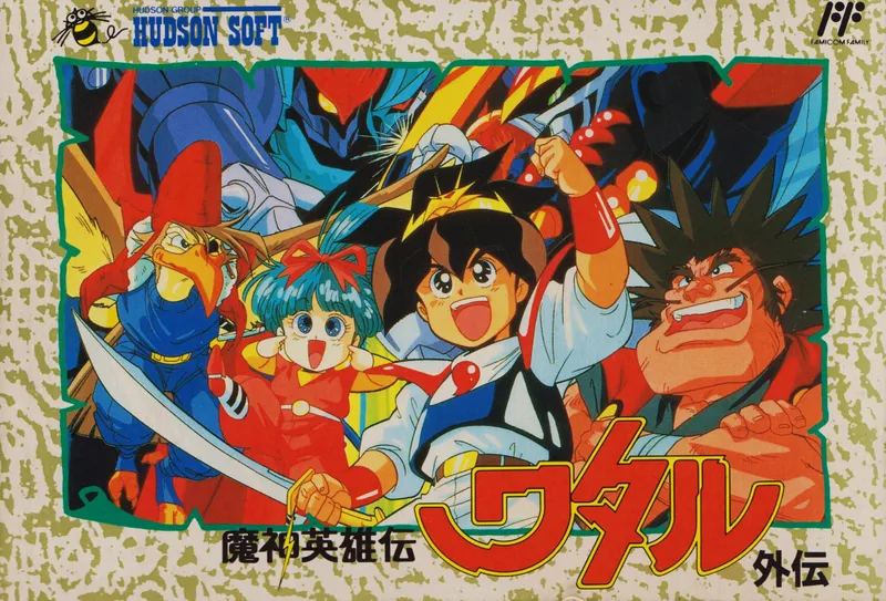 Mashin Eiyuu Den Wataru Gaiden box art