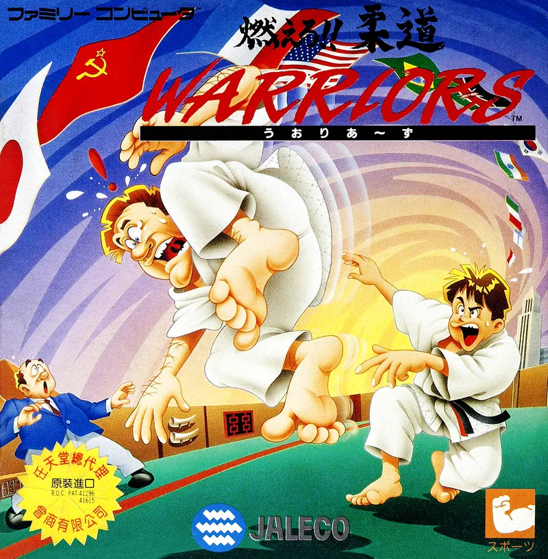 Moero!! Juudou Warriors box art