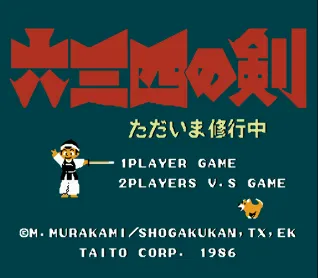 Backdrop artwork for Musashi no Ken: Tadaima Shugyou Chuu